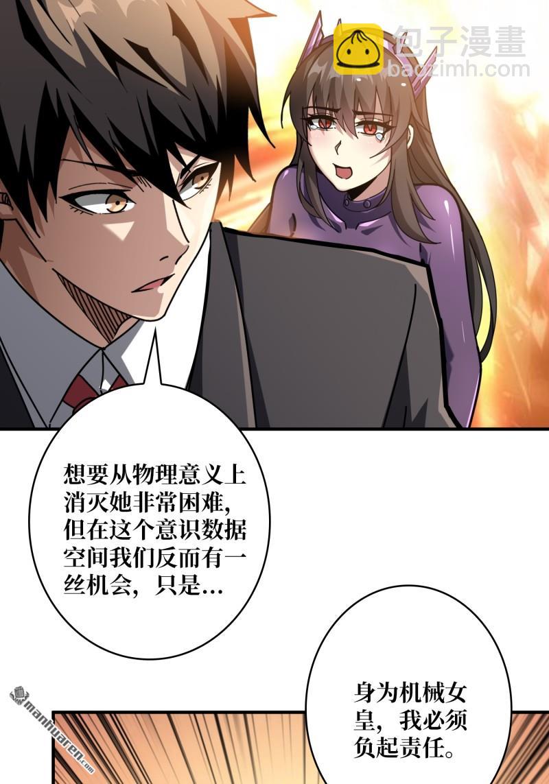 🍕开局就有王者账号 第494回 娜娜的新生 第12页