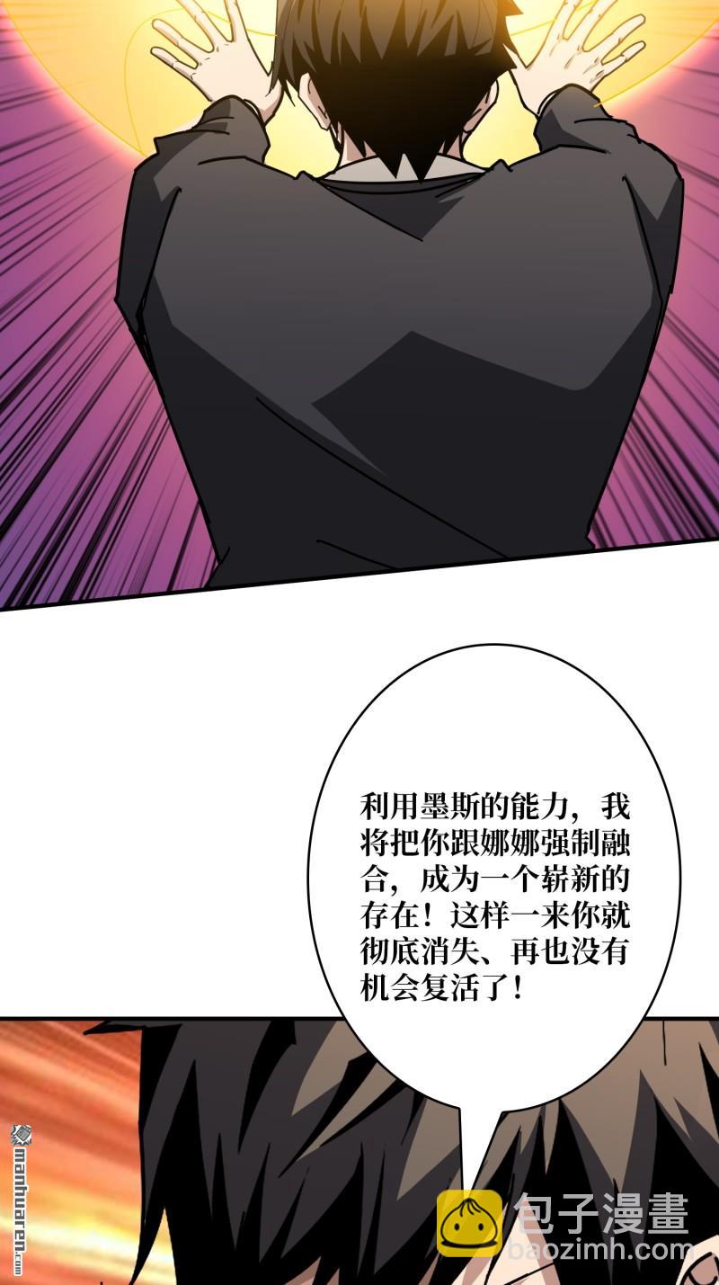 🍕开局就有王者账号 第494回 娜娜的新生 第21页