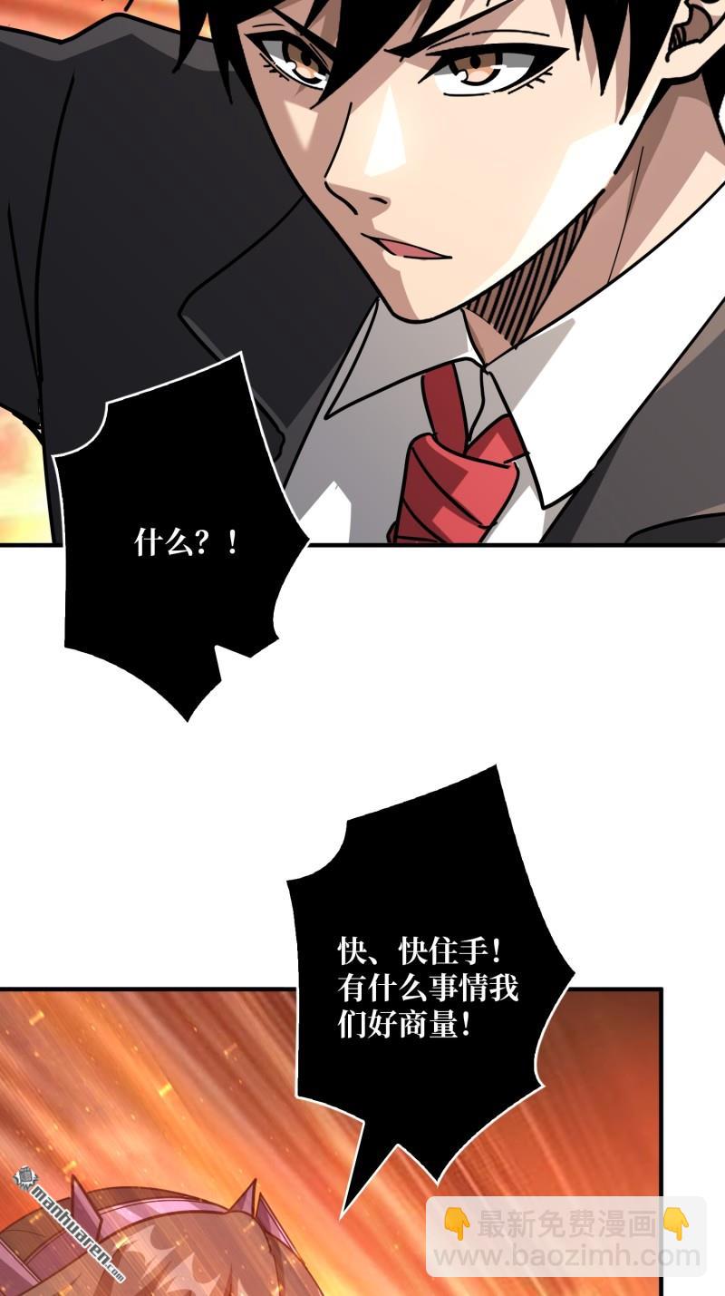 🍕开局就有王者账号 第494回 娜娜的新生 第22页