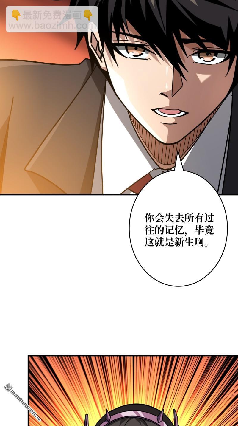 🍕开局就有王者账号 第494回 娜娜的新生 第24页