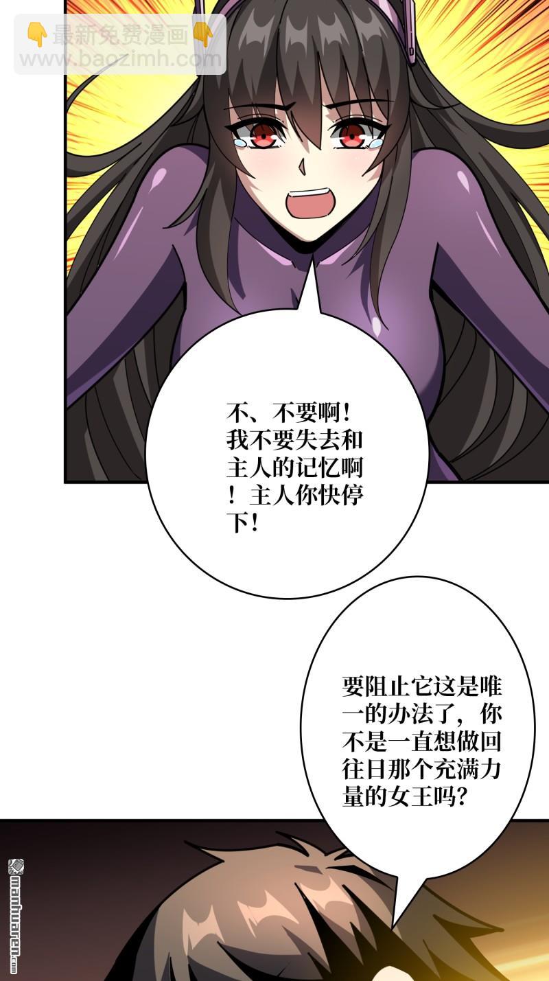🍕开局就有王者账号 第494回 娜娜的新生 第25页