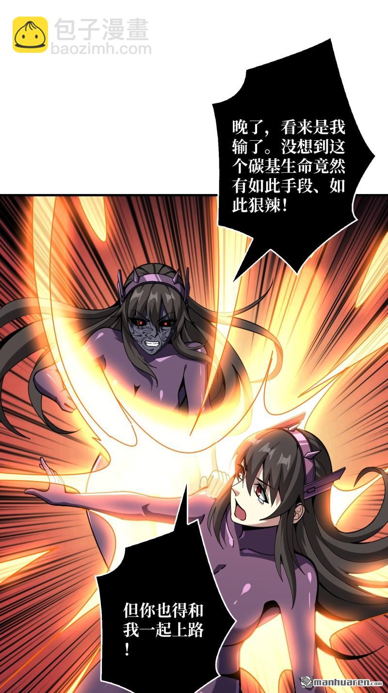 🍕开局就有王者账号 第494回 娜娜的新生 第28页