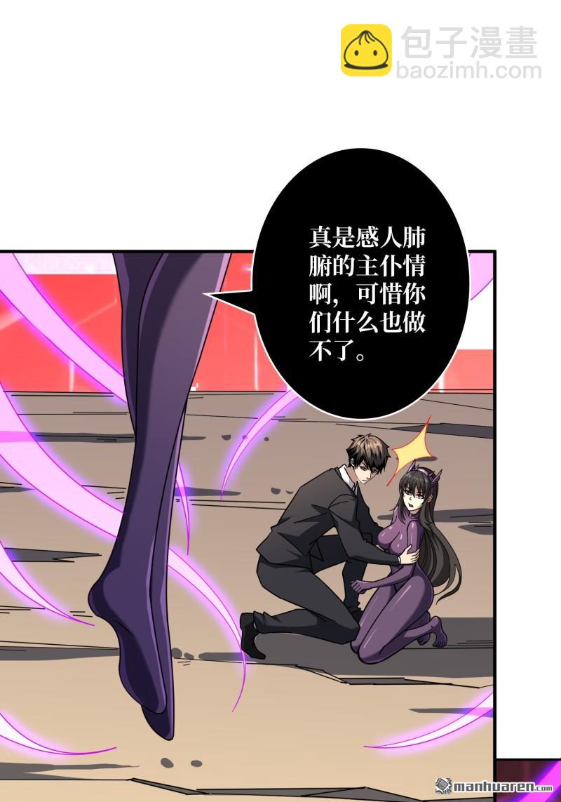 🍕开局就有王者账号 第494回 娜娜的新生 第3页
