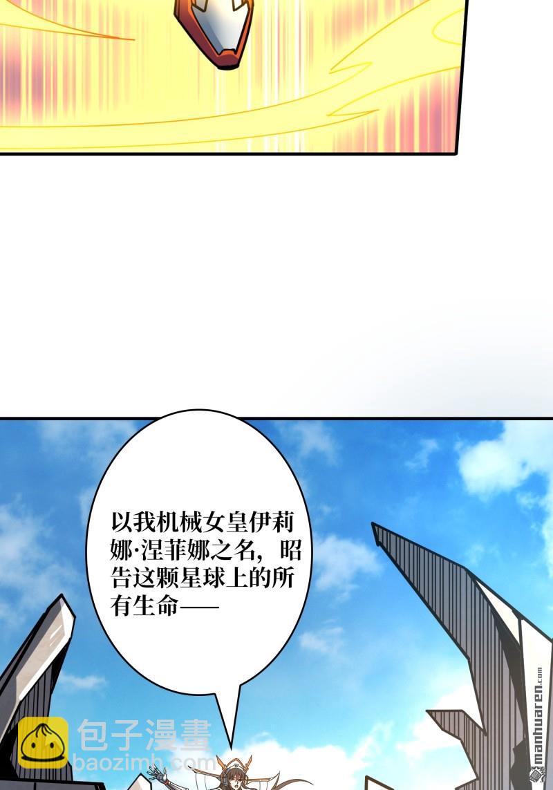 🍕开局就有王者账号 第494回 娜娜的新生 第42页