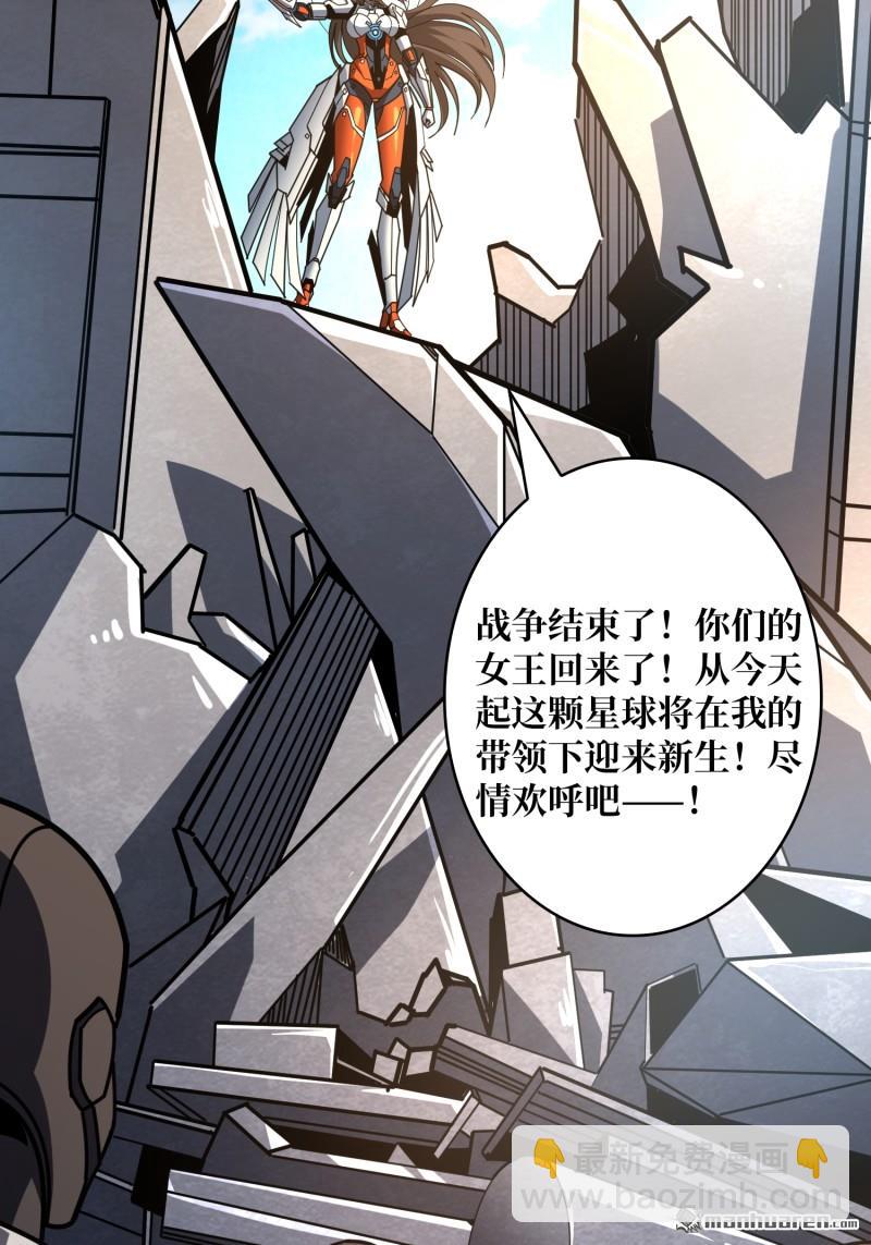 🍕开局就有王者账号 第494回 娜娜的新生 第43页