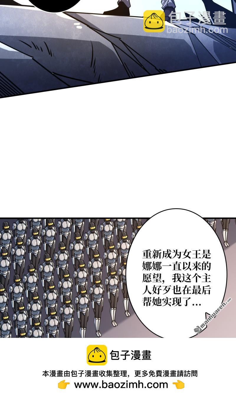 🍕开局就有王者账号 第494回 娜娜的新生 第50页
