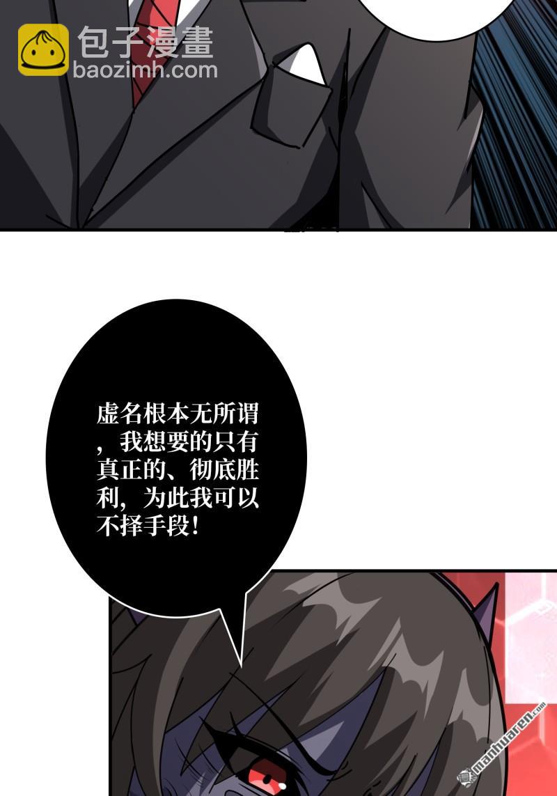 🍕开局就有王者账号 第494回 娜娜的新生 第8页