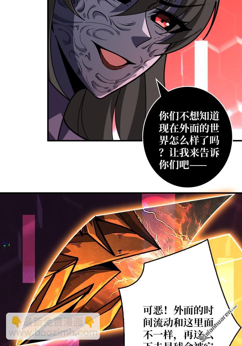 🍕开局就有王者账号 第494回 娜娜的新生 第9页