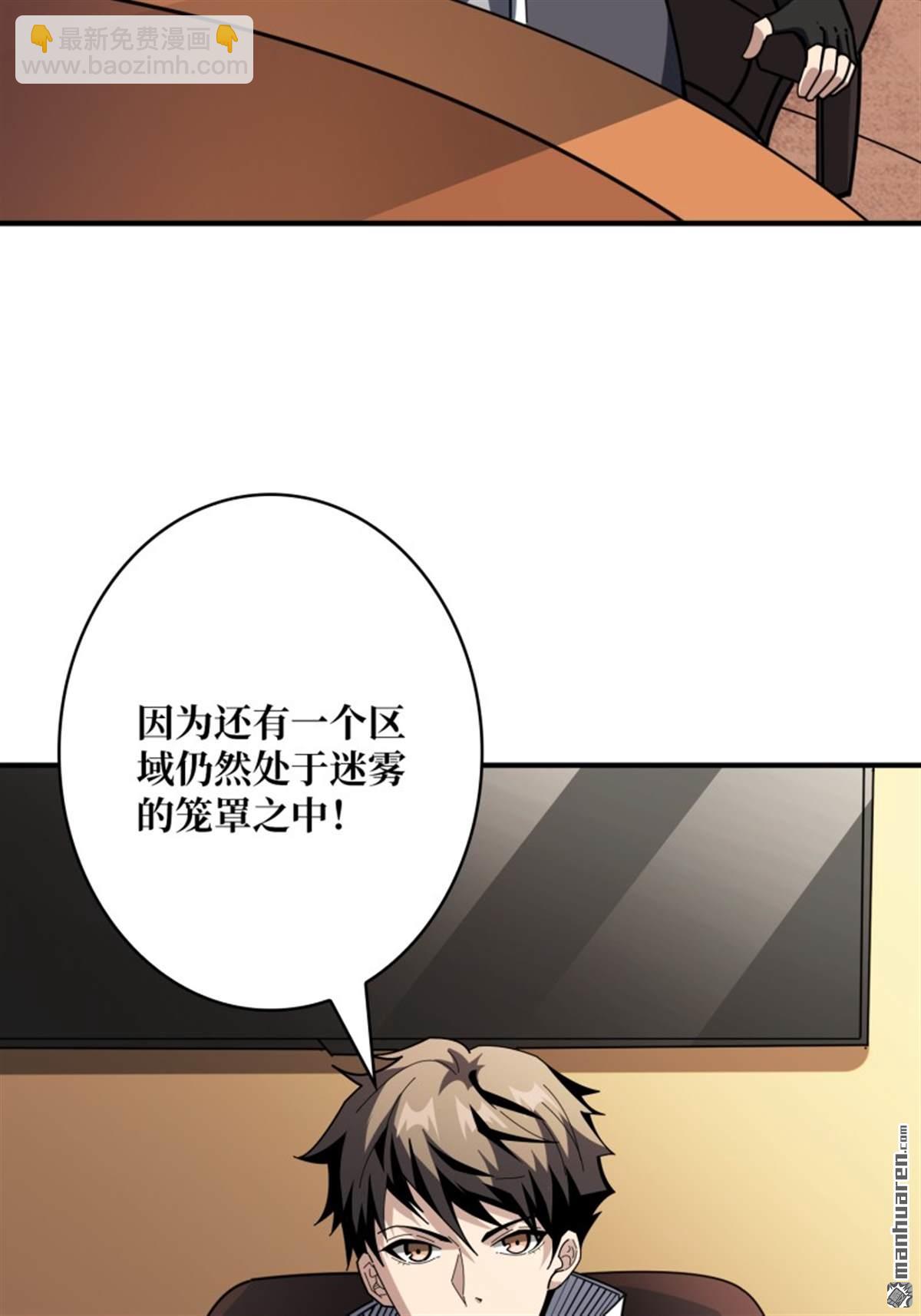 🍕开局就有王者账号 第496回 神陨之地 第15页