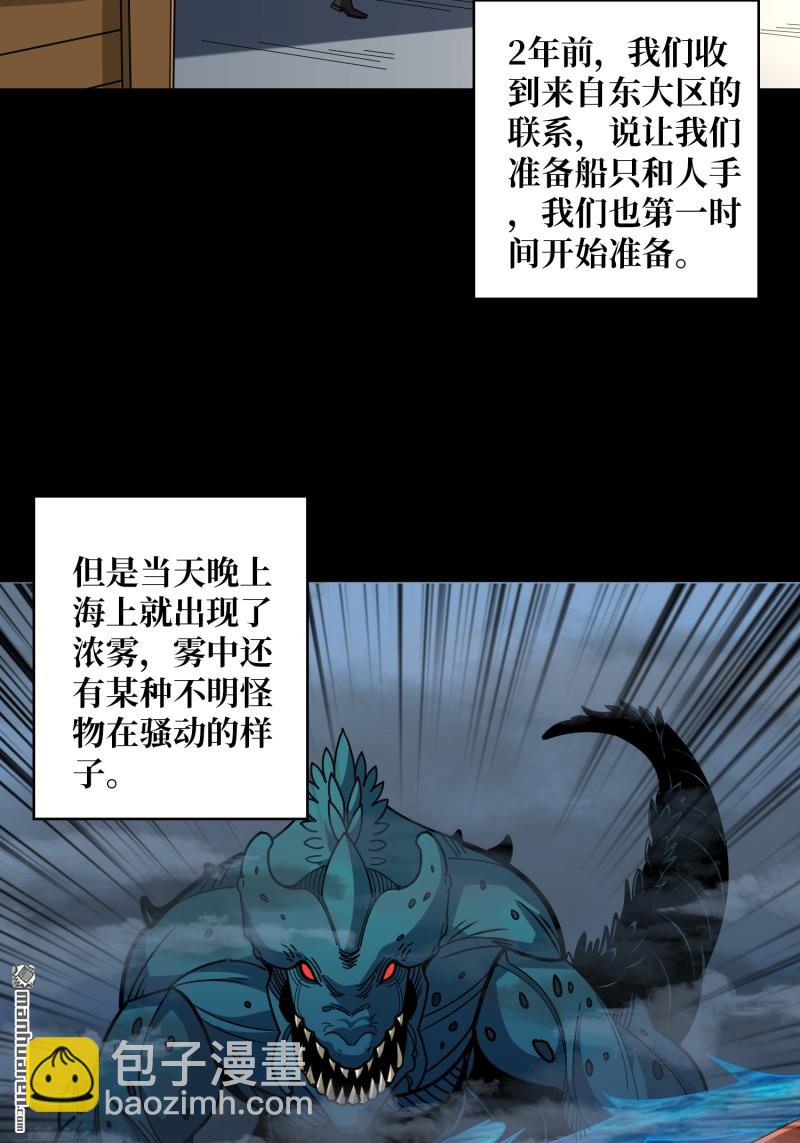 🍕开局就有王者账号 第498回 揍BOSS 第24页