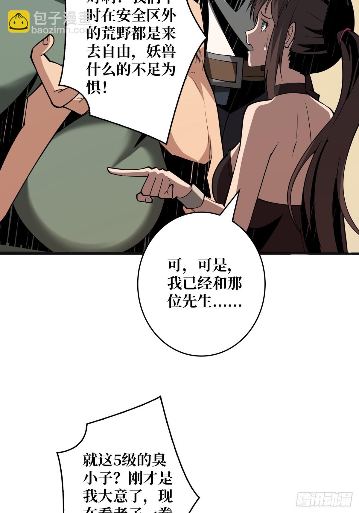 🍕开局就有王者账号 旧神 第12页