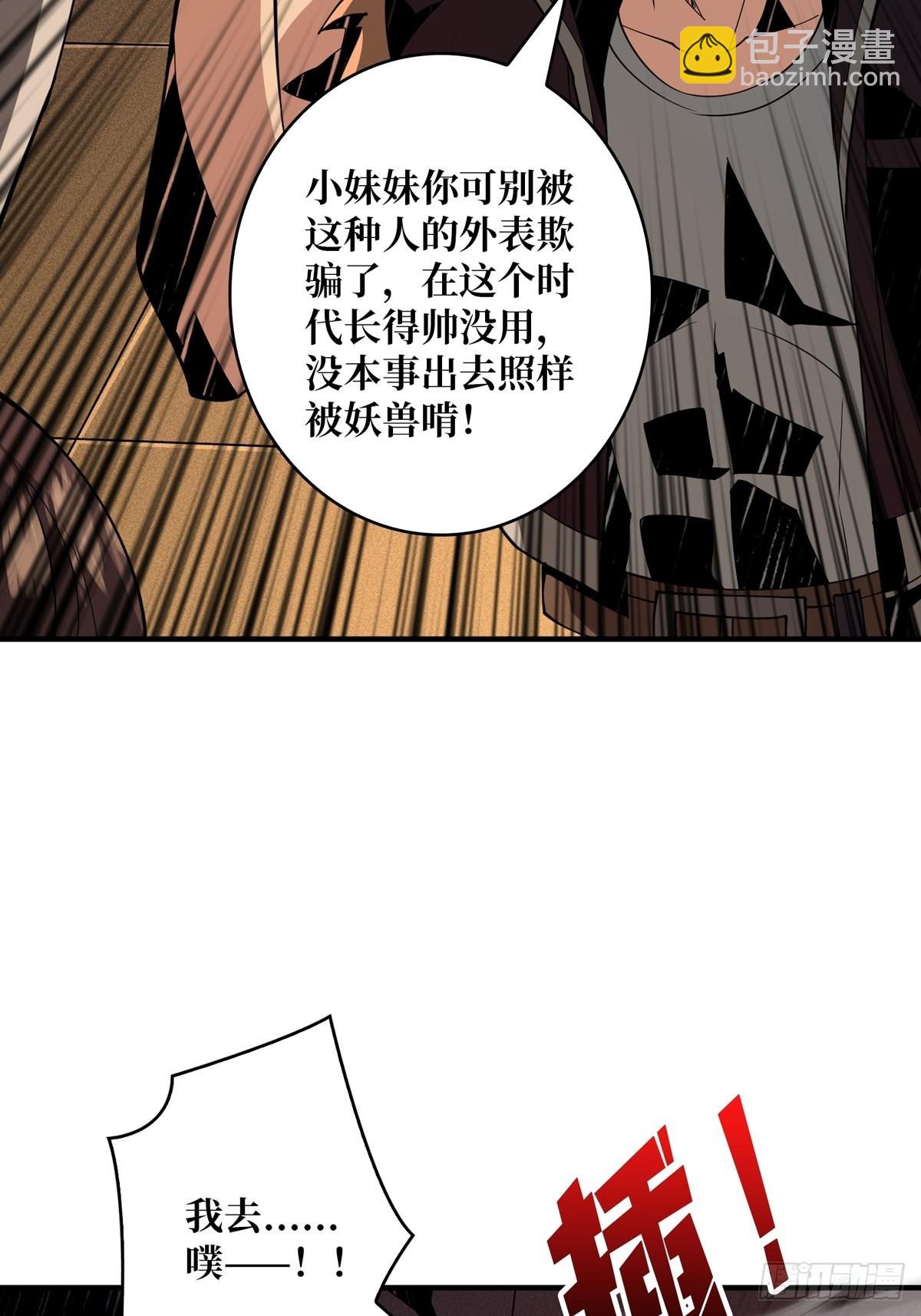 🍕开局就有王者账号 旧神 第14页