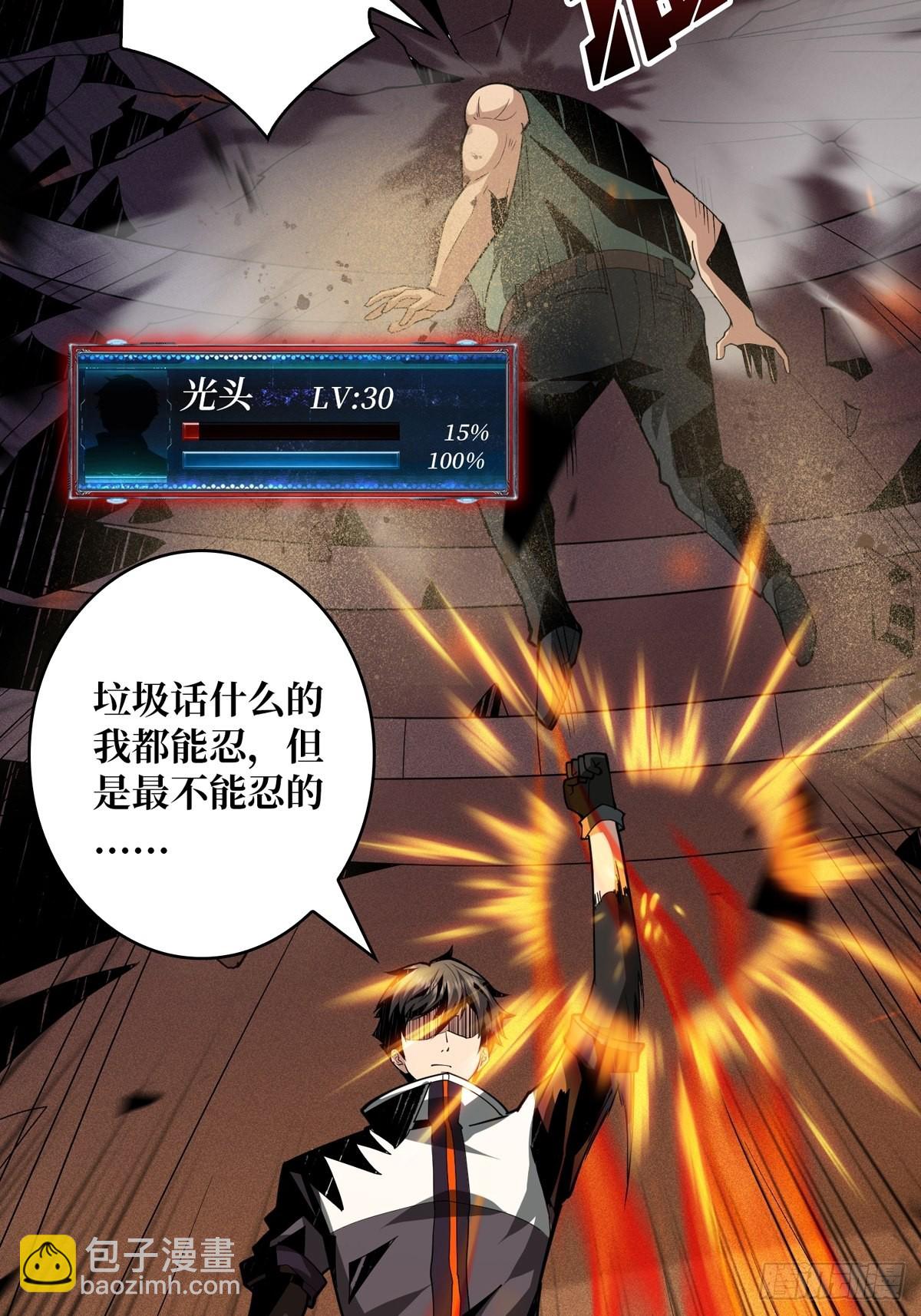 🍕开局就有王者账号 旧神 第15页