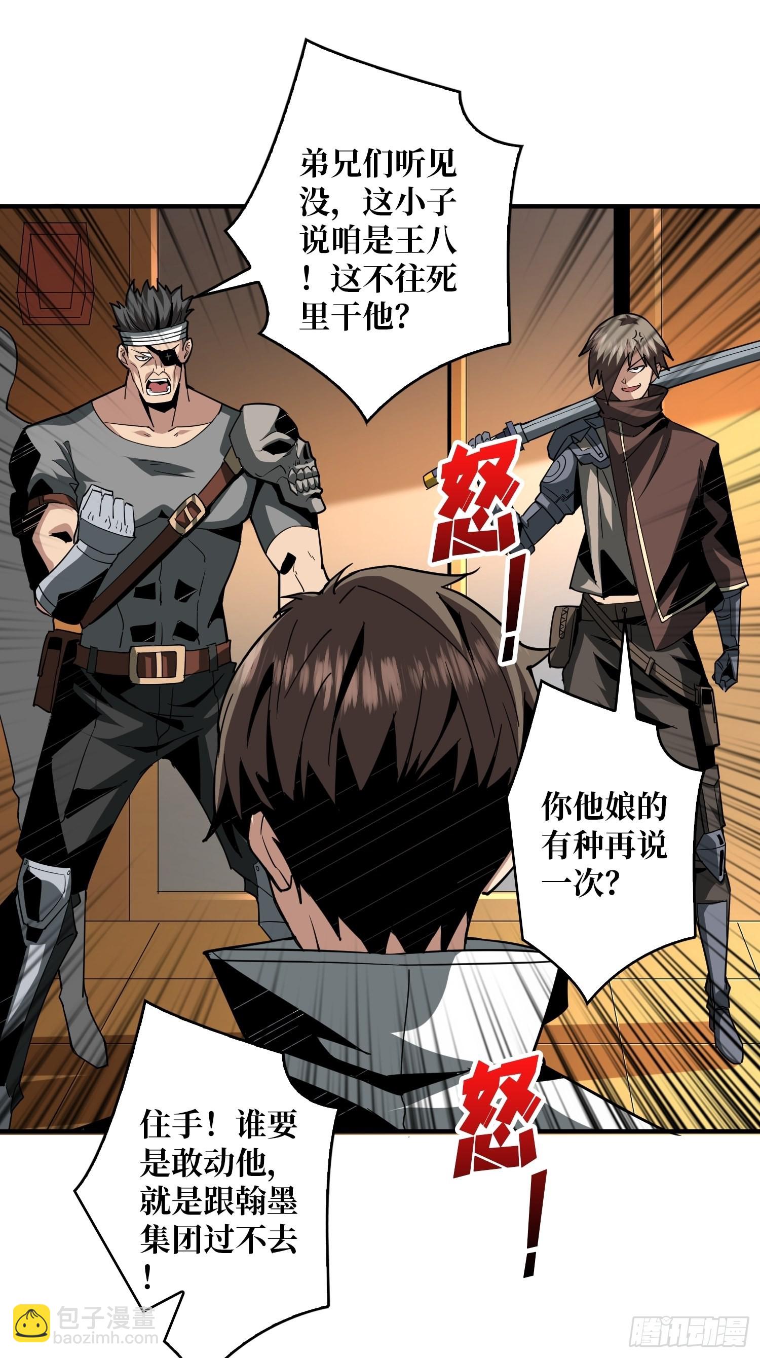 🍕开局就有王者账号 旧神 第24页