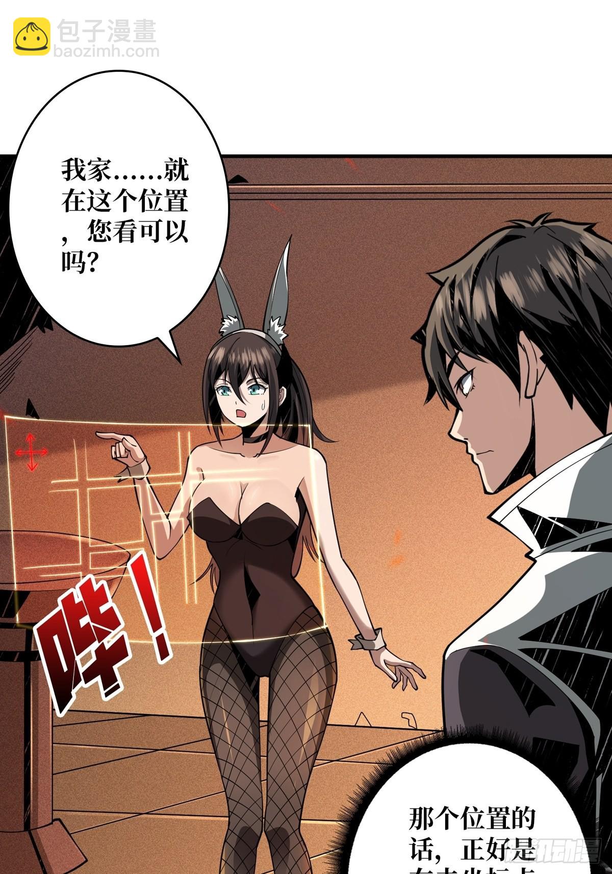 🍕开局就有王者账号 旧神 第3页