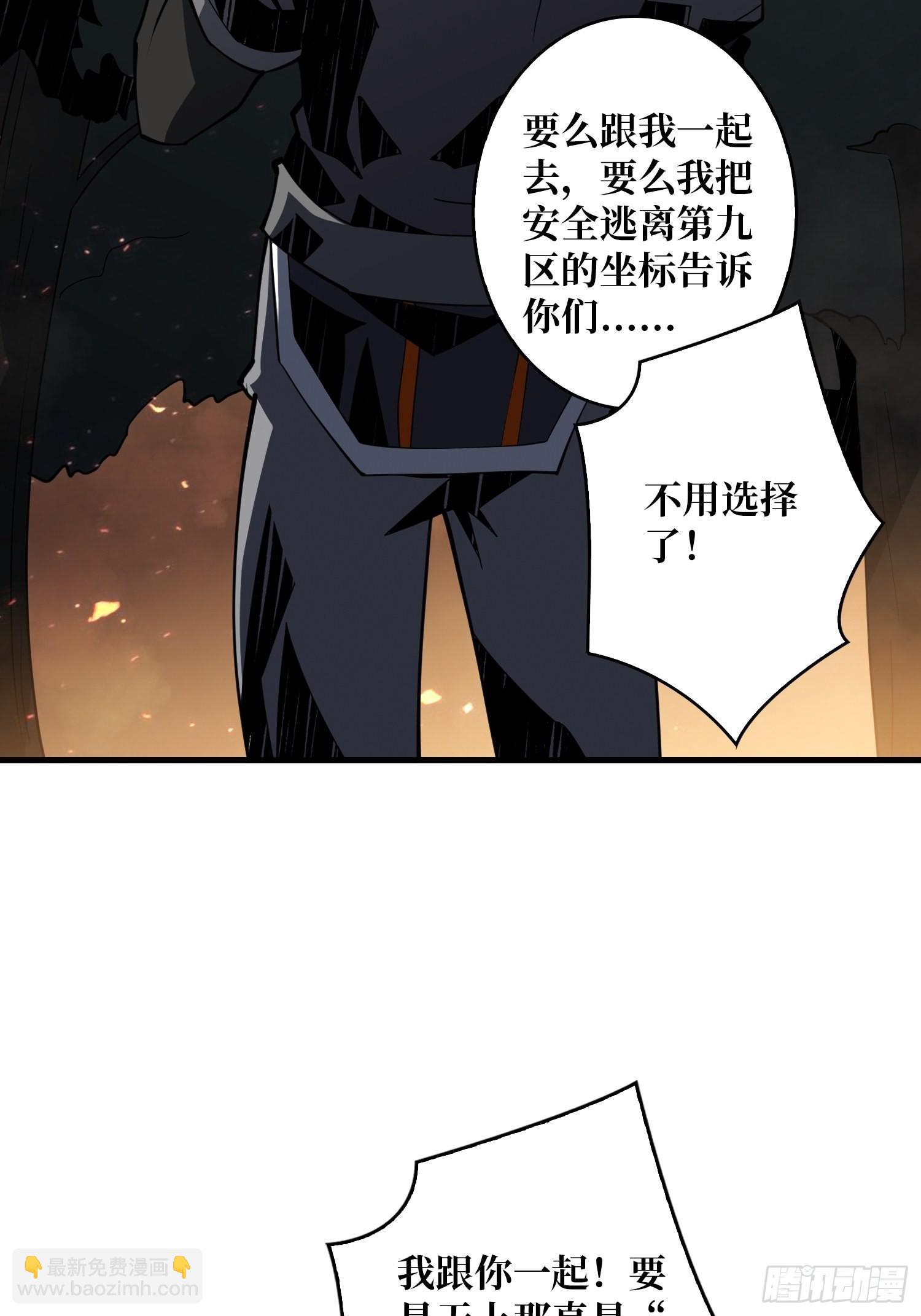 🍕开局就有王者账号 旧神 第47页