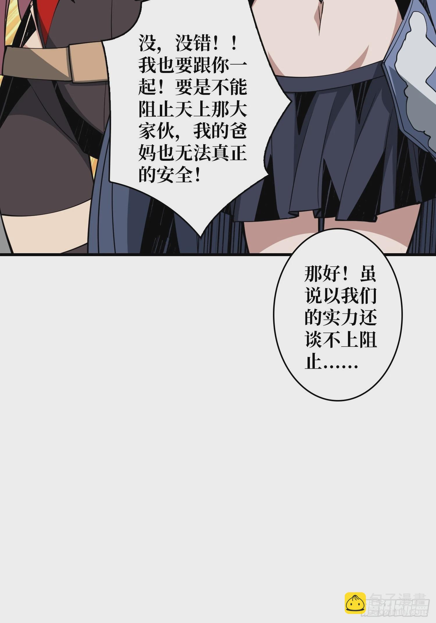 🍕开局就有王者账号 旧神 第49页