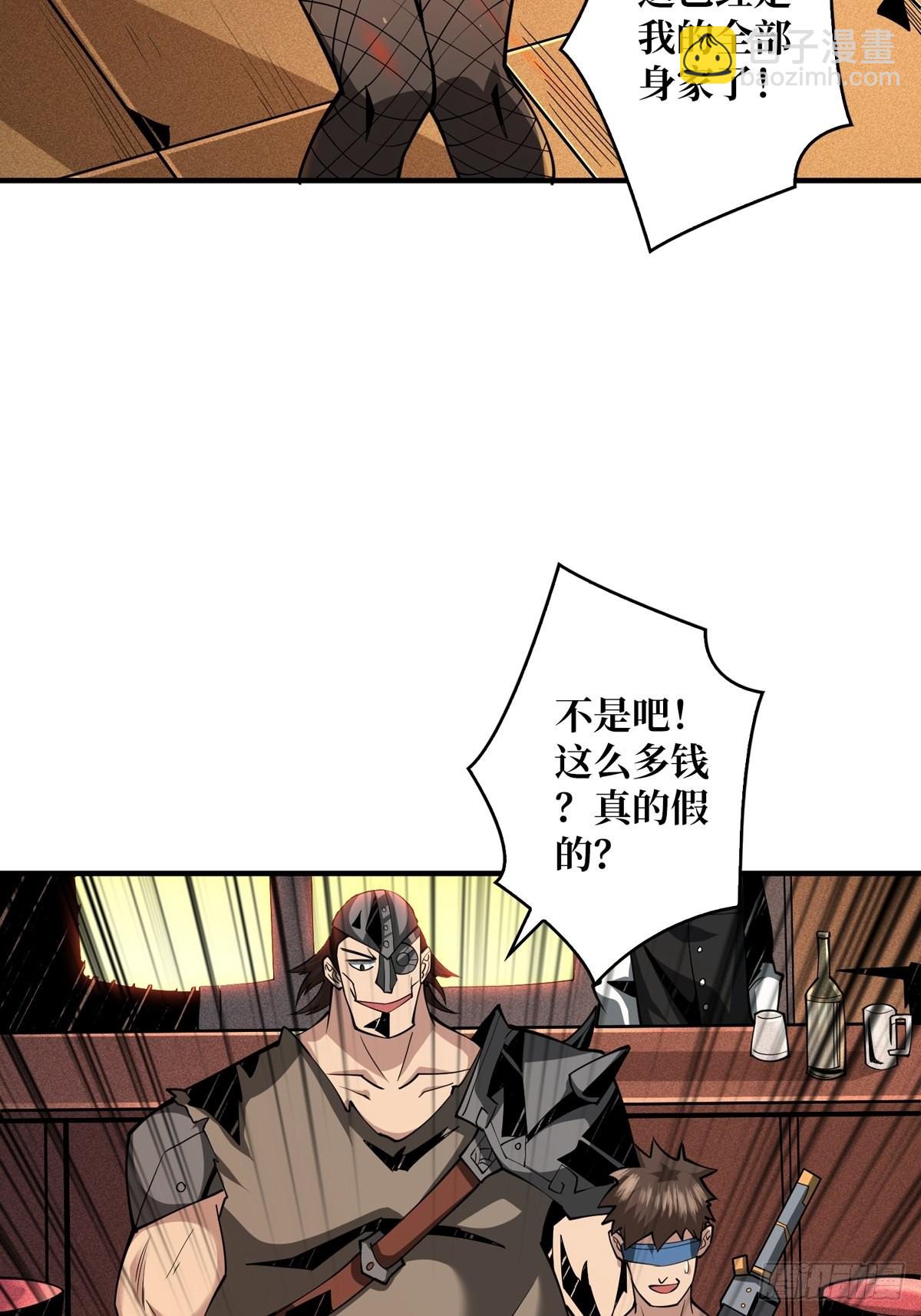 🍕开局就有王者账号 旧神 第7页