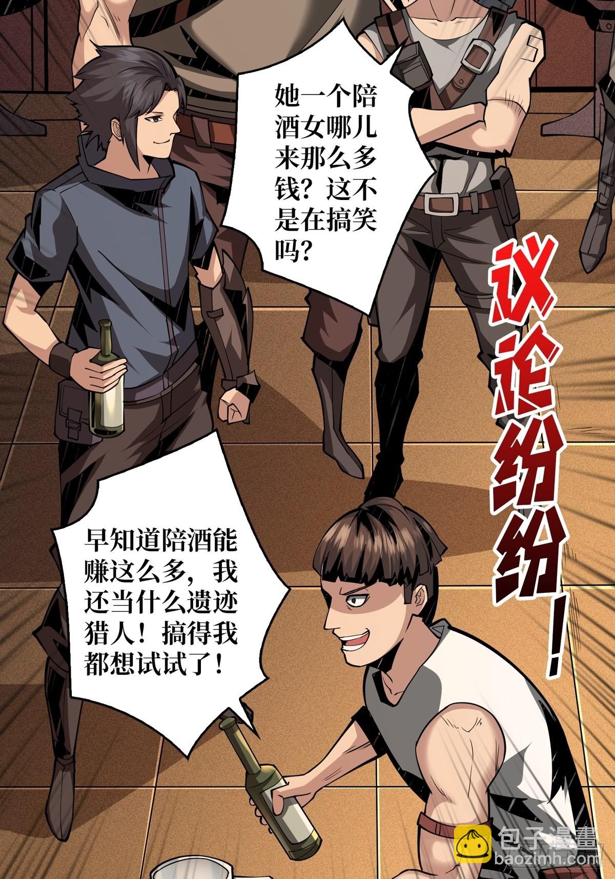 🍕开局就有王者账号 旧神 第8页