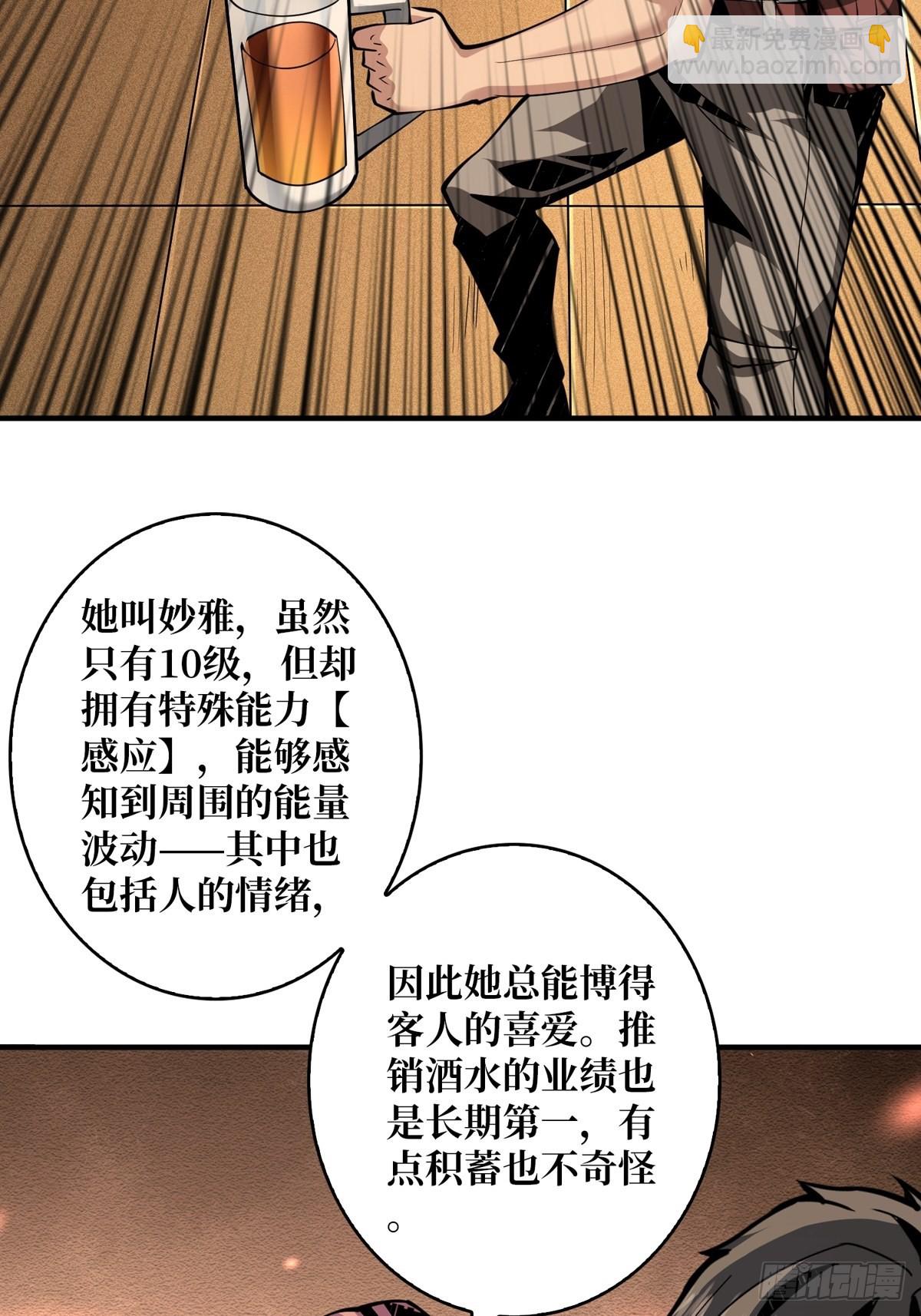 🍕开局就有王者账号 旧神 第9页