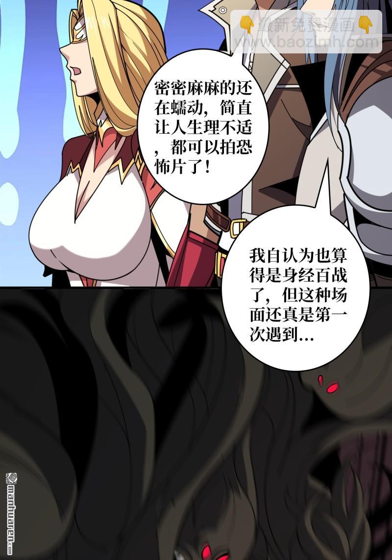 🍕开局就有王者账号 第500回 鱼腹惊魂 第24页