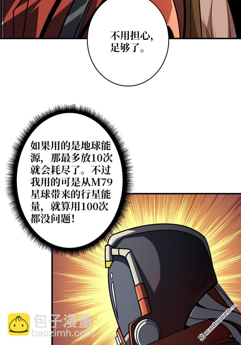 🍕开局就有王者账号 第500回 鱼腹惊魂 第40页
