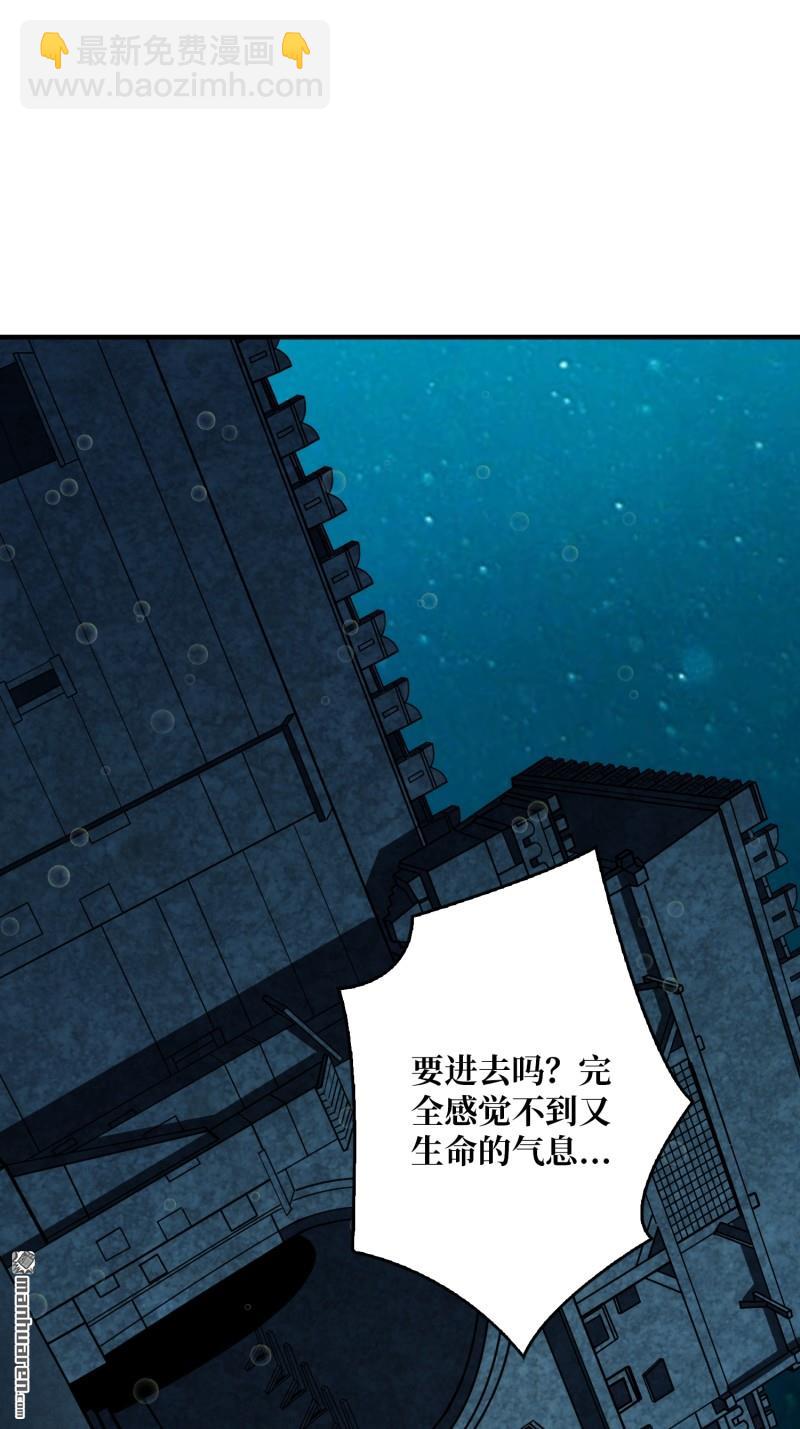 🍕开局就有王者账号 第502回 门之试炼 第17页