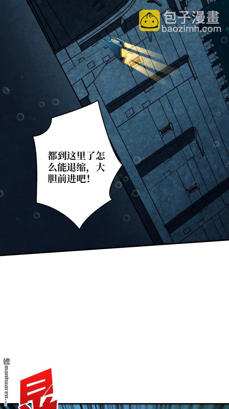 🍕开局就有王者账号 第502回 门之试炼 第18页