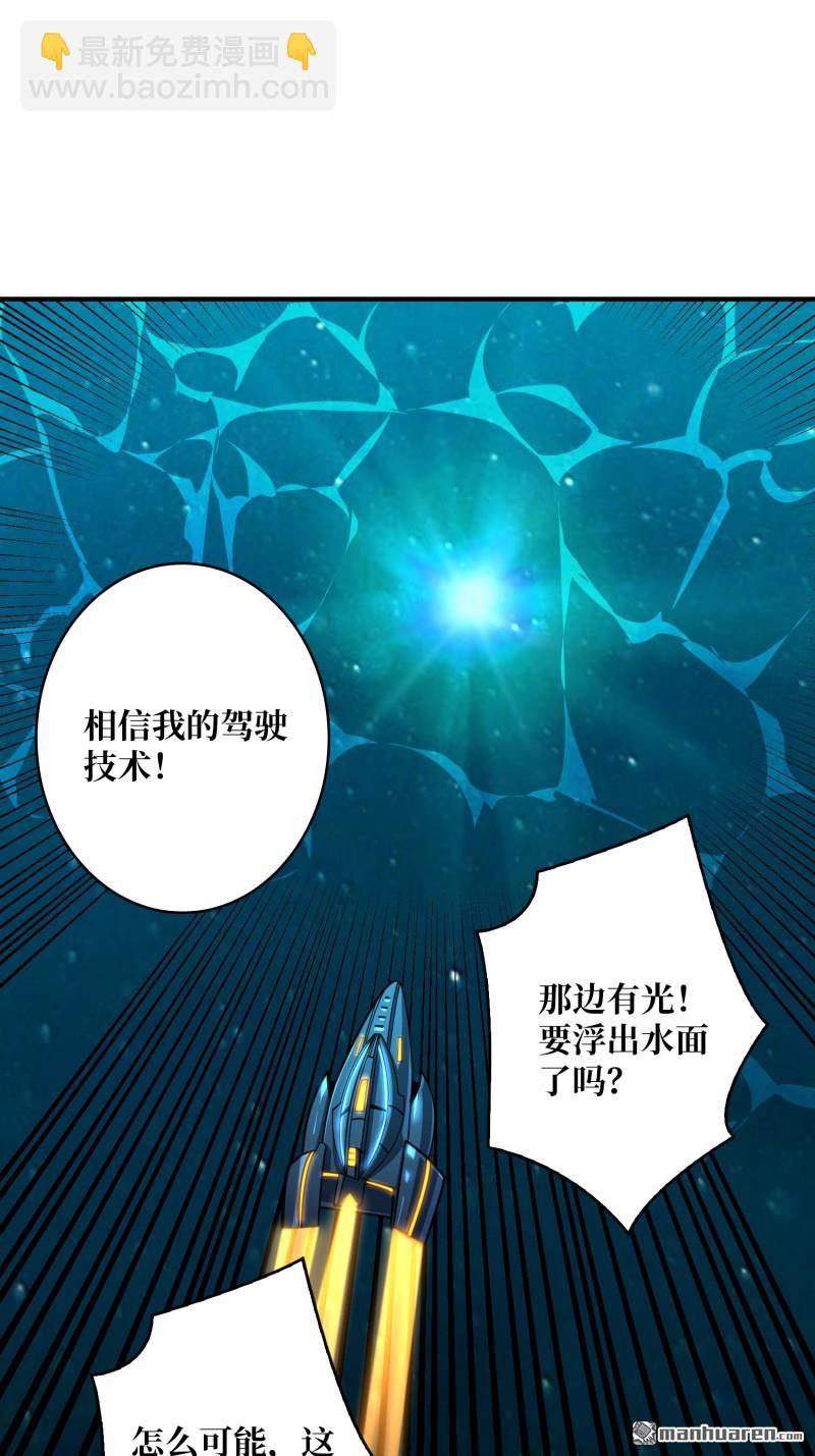 🍕开局就有王者账号 第502回 门之试炼 第20页