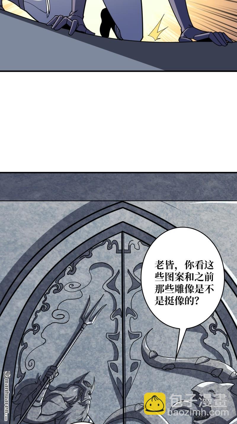 🍕开局就有王者账号 第502回 门之试炼 第25页