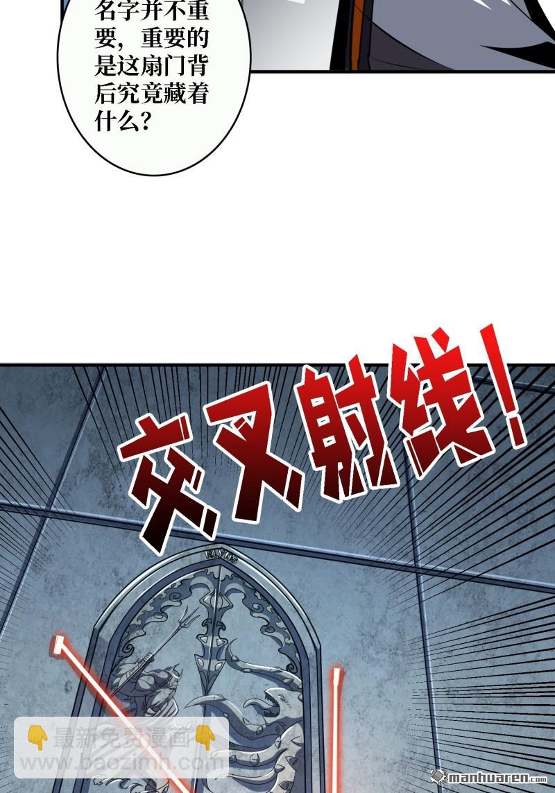 🍕开局就有王者账号 第502回 门之试炼 第29页