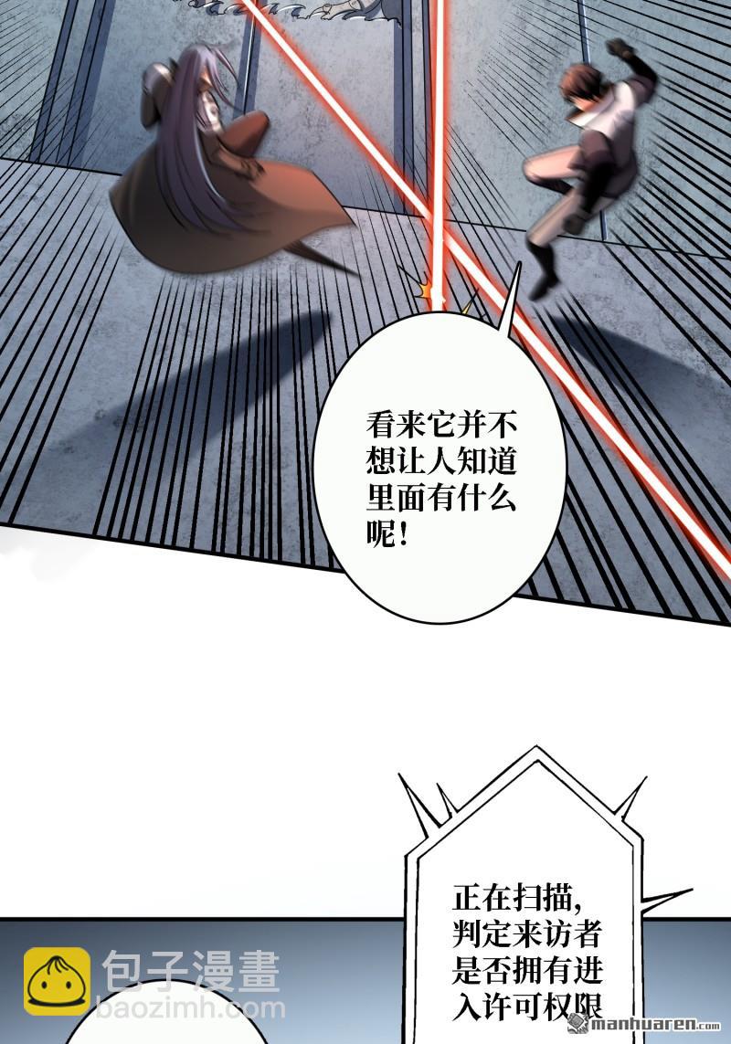 🍕开局就有王者账号 第502回 门之试炼 第30页