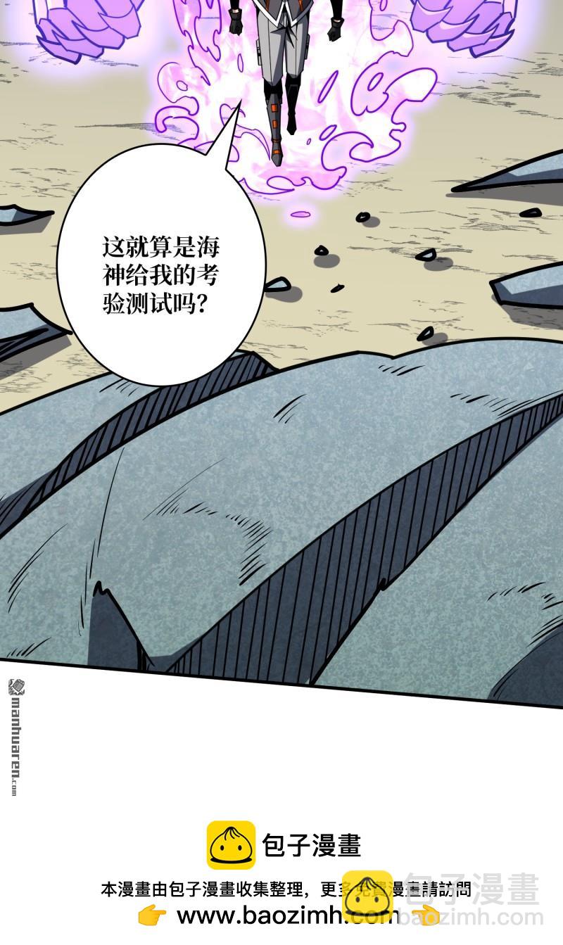 🍕开局就有王者账号 第502回 门之试炼 第50页