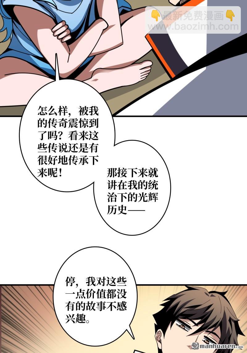🍕开局就有王者账号 第504回 超维生命 第11页