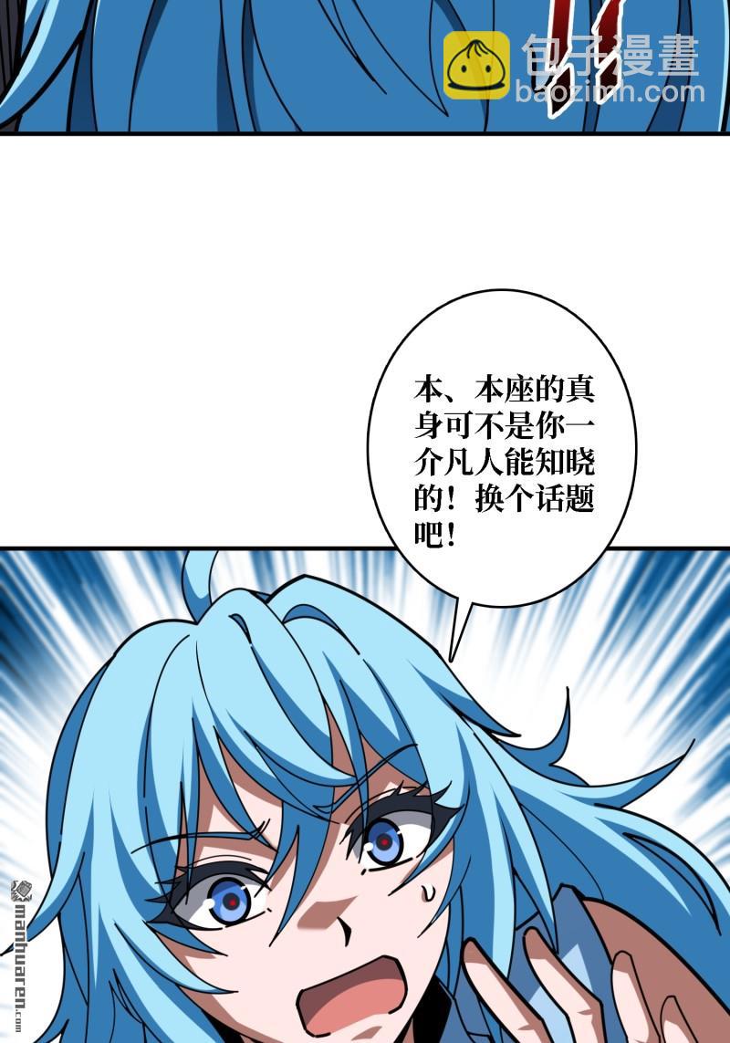 🍕开局就有王者账号 第504回 超维生命 第14页