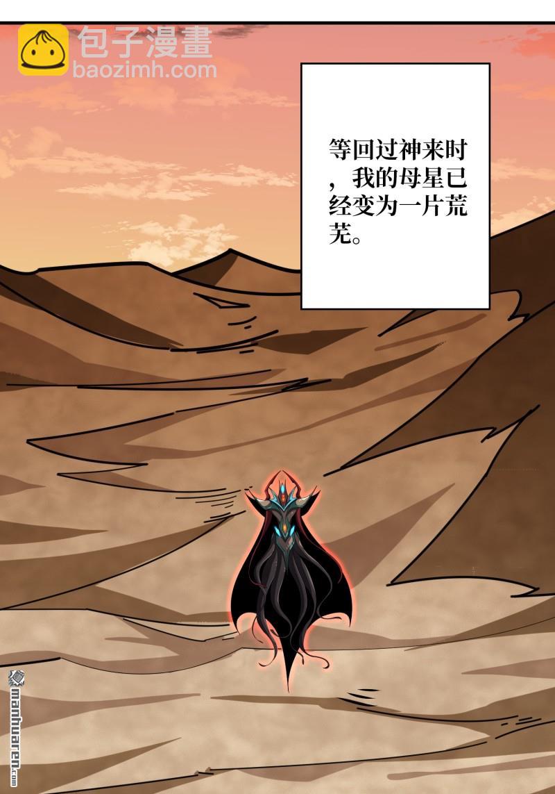 🍕开局就有王者账号 第504回 超维生命 第23页