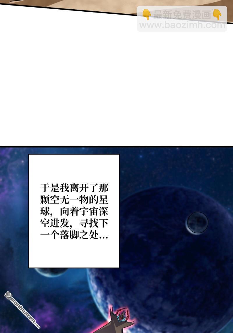🍕开局就有王者账号 第504回 超维生命 第24页