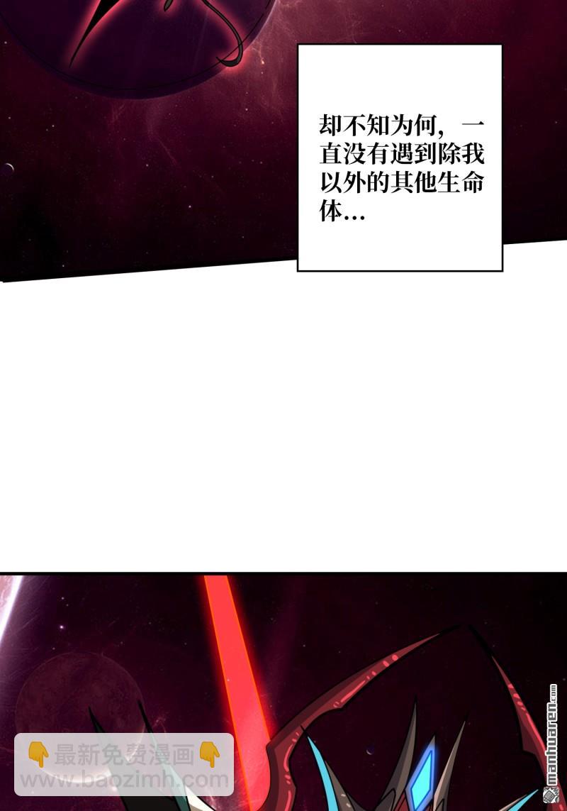 🍕开局就有王者账号 第504回 超维生命 第27页