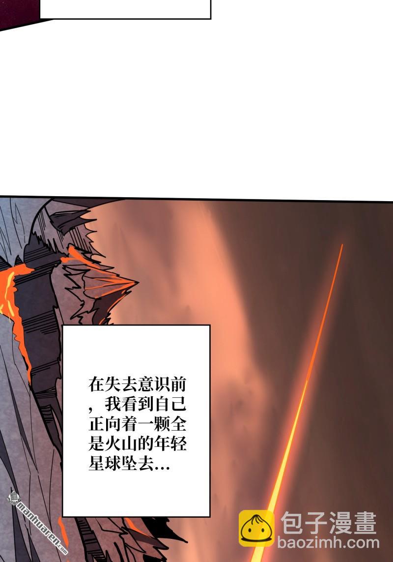 🍕开局就有王者账号 第504回 超维生命 第29页