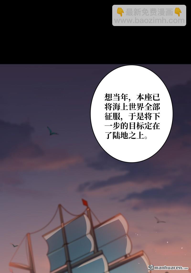 🍕开局就有王者账号 第504回 超维生命 第3页