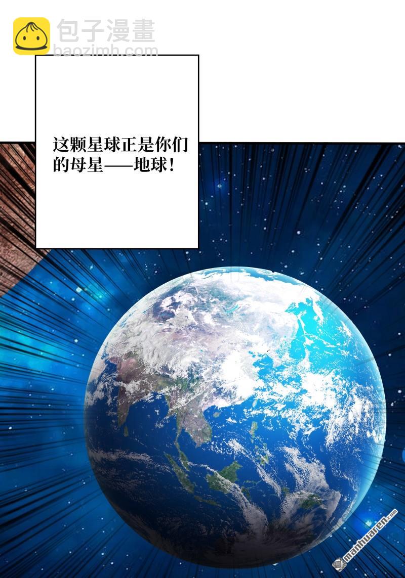 🍕开局就有王者账号 第504回 超维生命 第36页