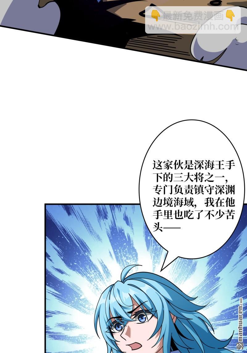 🍕开局就有王者账号 第506回 女神战队的秘技 第24页