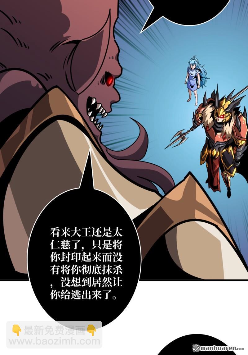 🍕开局就有王者账号 第506回 女神战队的秘技 第26页