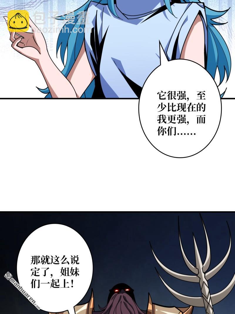 🍕开局就有王者账号 第506回 女神战队的秘技 第33页