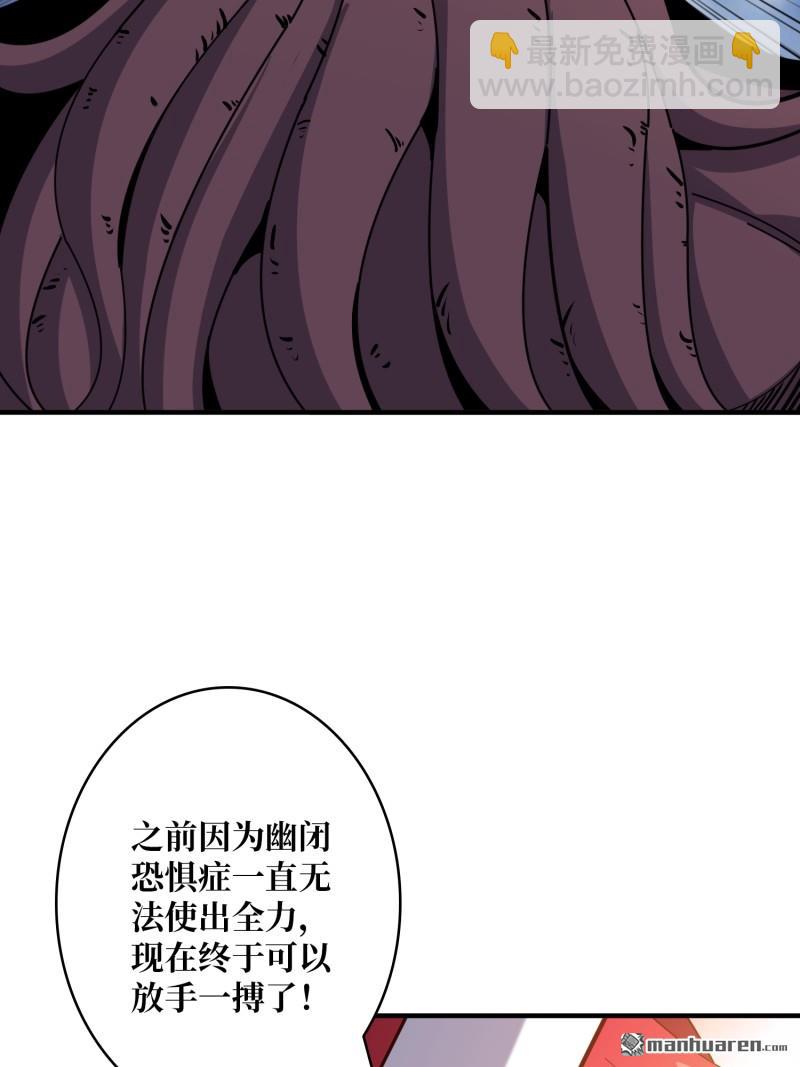 🍕开局就有王者账号 第506回 女神战队的秘技 第36页