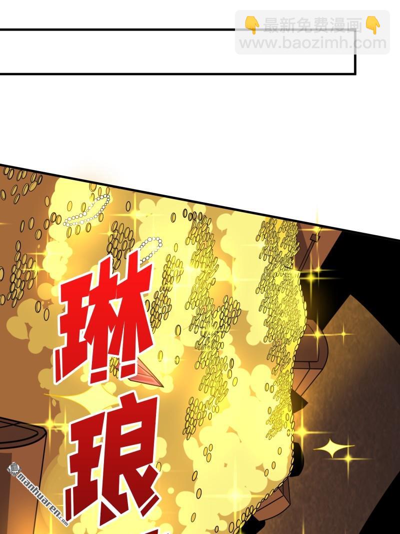 🍕开局就有王者账号 第508回 人鱼之爱 第36页