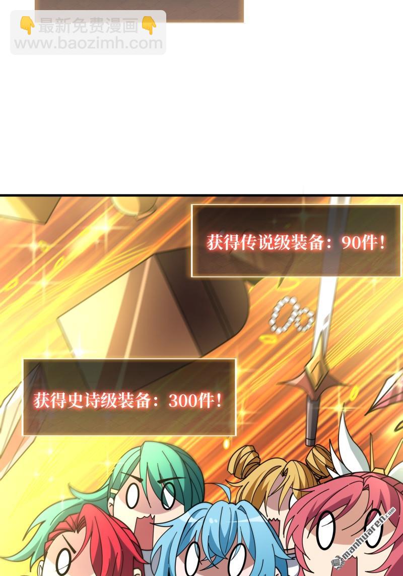 🍕开局就有王者账号 第508回 人鱼之爱 第47页