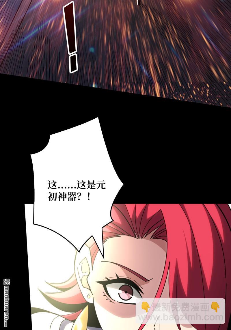 🍕开局就有王者账号 第510回 地球OL的真相 第42页