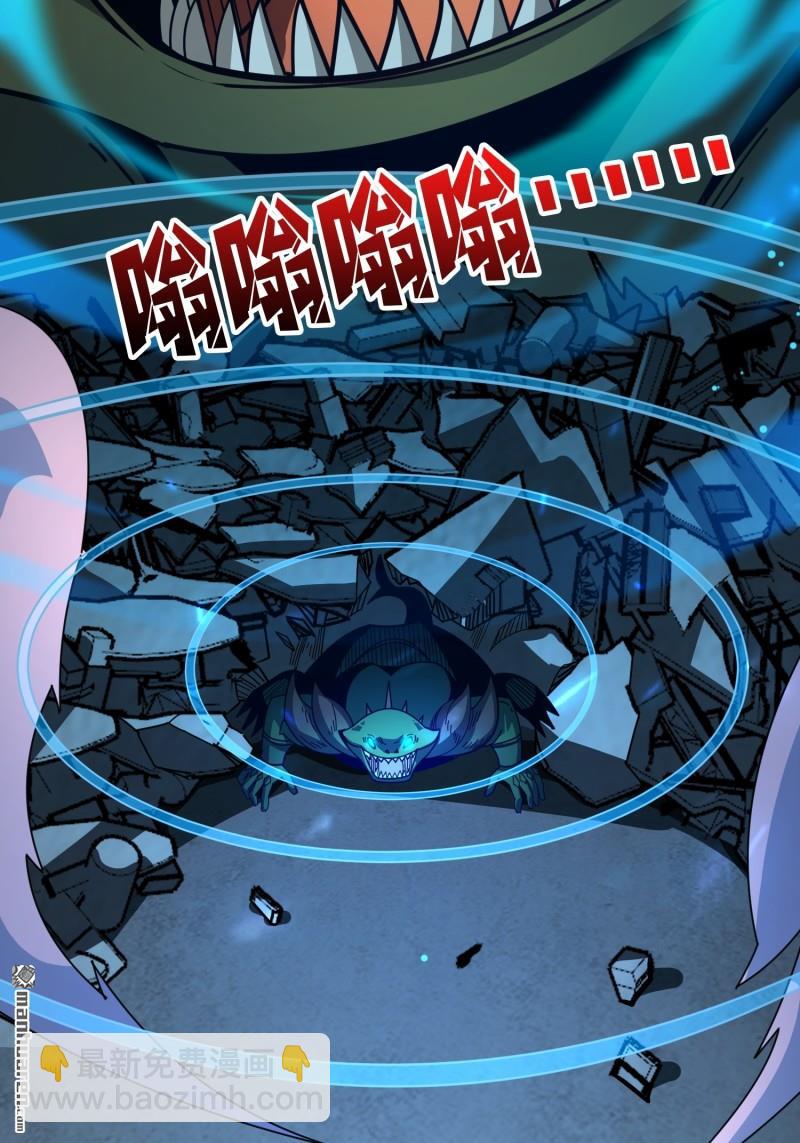 🍕开局就有王者账号 第512回 生于黑暗向往光明 第18页