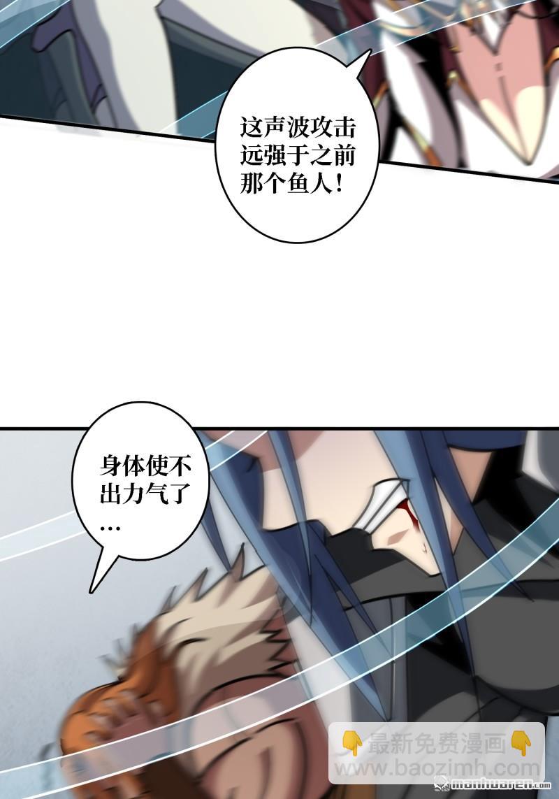 🍕开局就有王者账号 第512回 生于黑暗向往光明 第21页